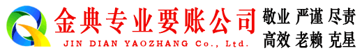 武冈收债公司